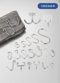 Type S hook series